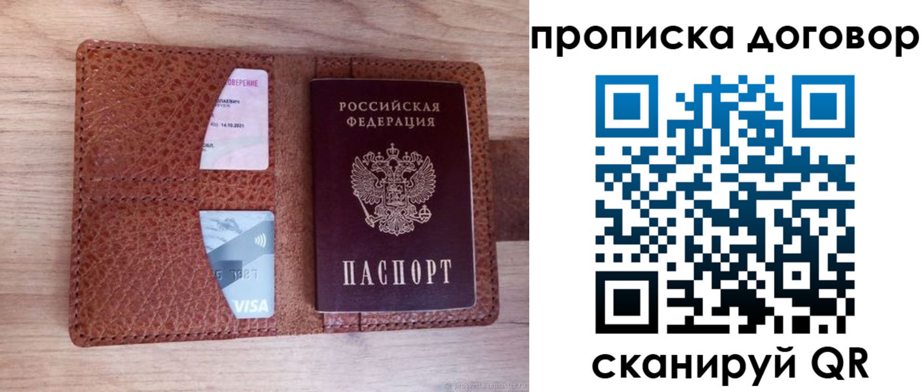 прописка для школы в Жуковском