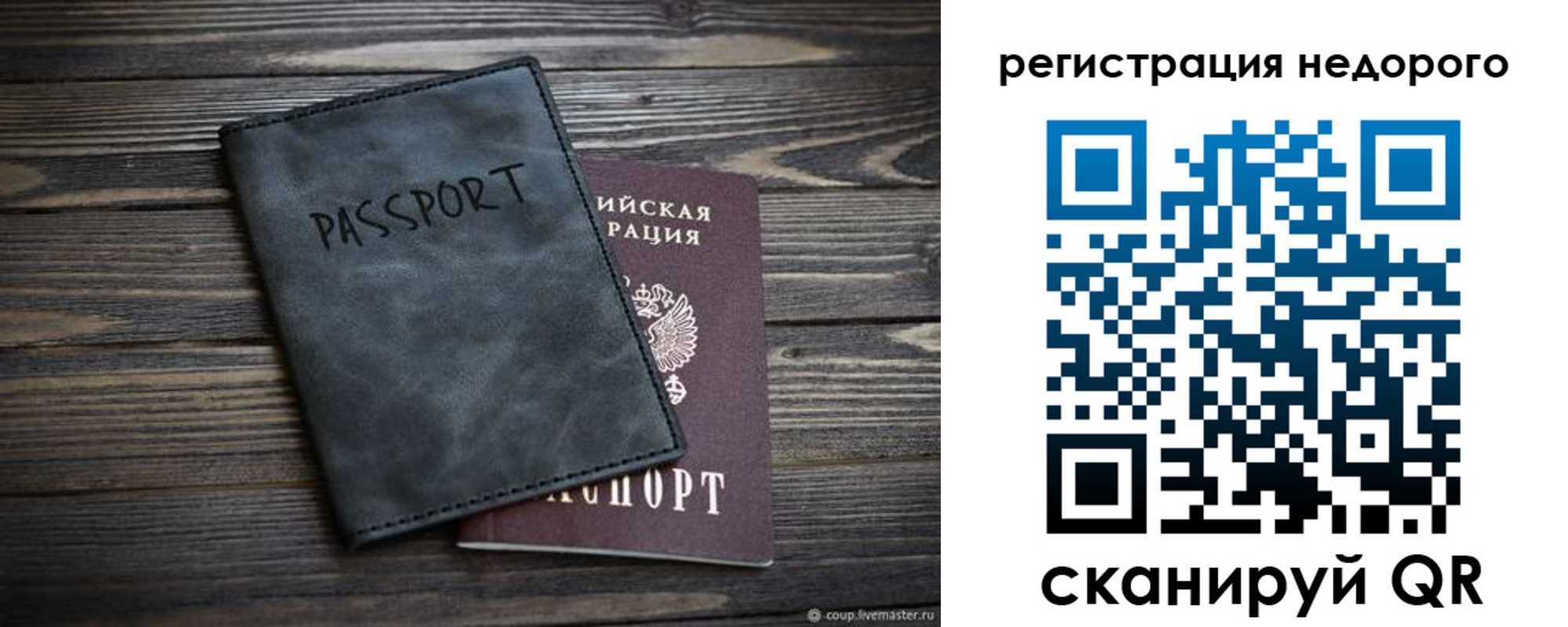 пропишу в квартире в Жуковском
