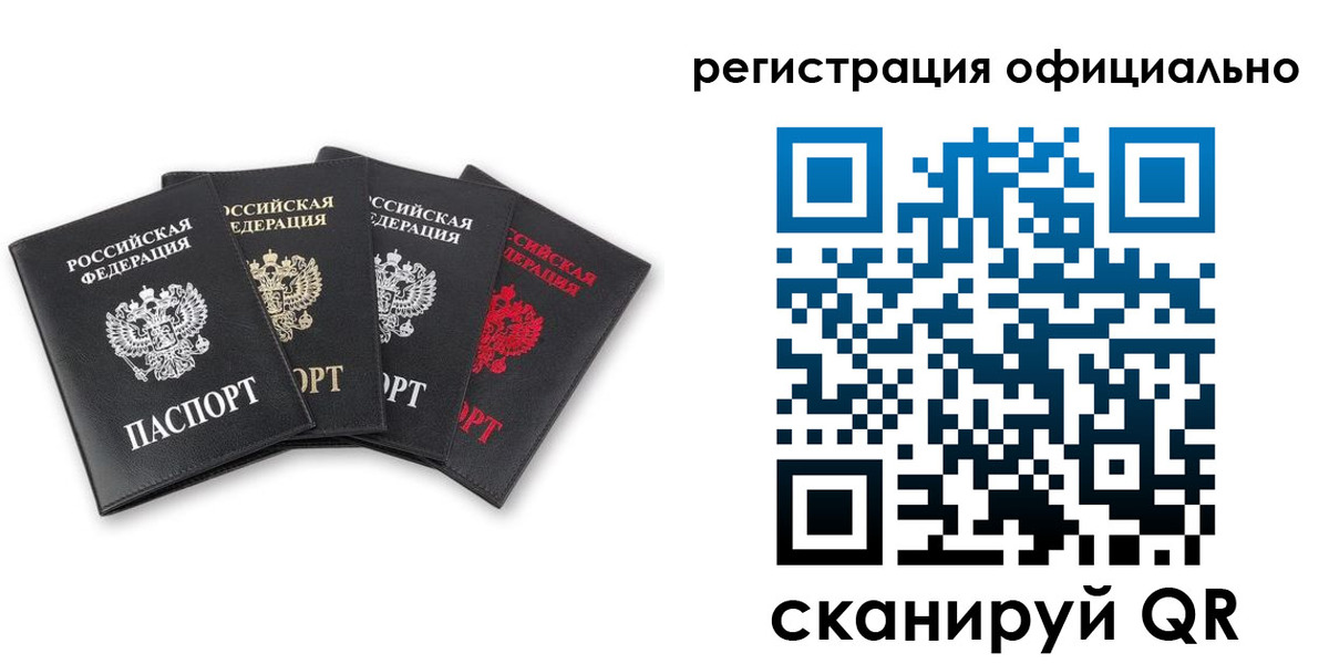 прописка от собственника в Жуковском