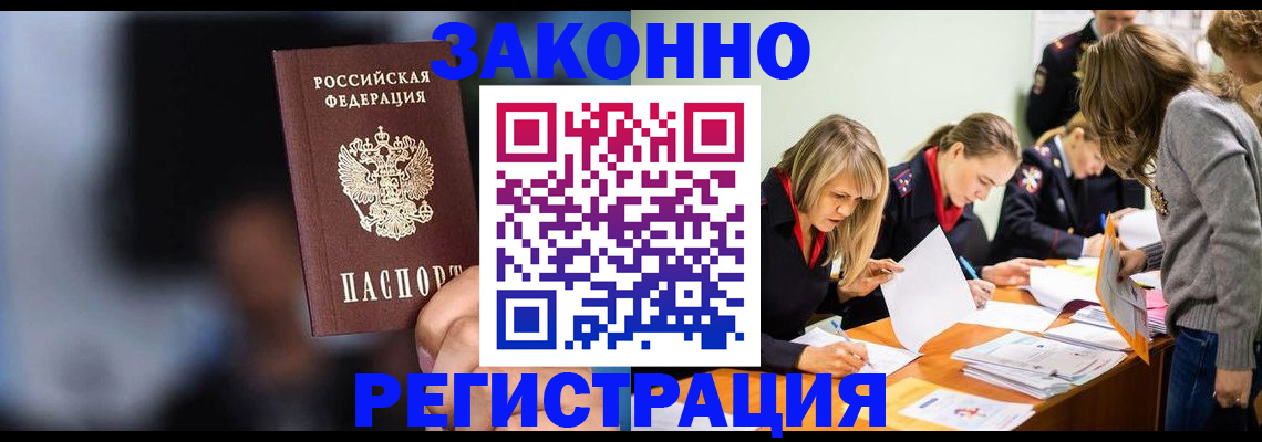 регистрация для школы в Жуковском