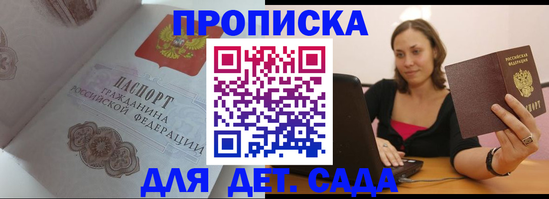 временная регистрация собственник в Жуковском