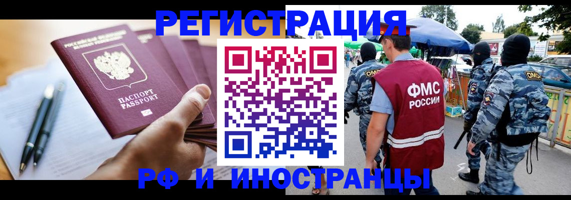 временная регистрация поиск в Жуковском