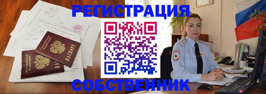 временная регистрация поиск в Жуковском